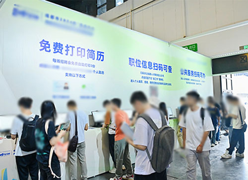 宝安区人才招聘会